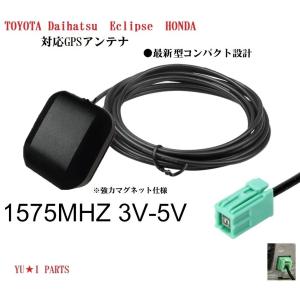 ○GT21 アルパイン GPSアンテナ XF11NX XF11NX2 XF11NX-LL X9NX X9NX2