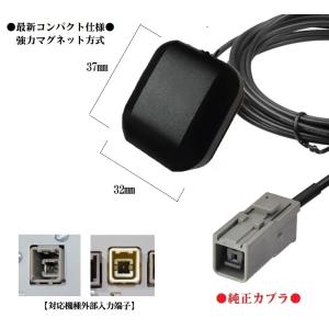 ●ホンダ純正ナビ ギャザズ GPSアンテナ ニ...の詳細画像1