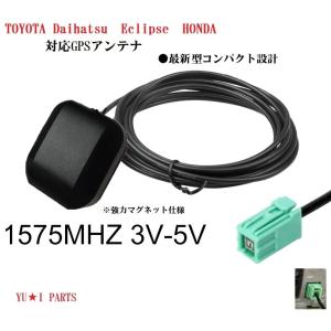 GT13 ホンダ純正ナビ ギャザズ対応GPS一体式地デジアンテナ VXM