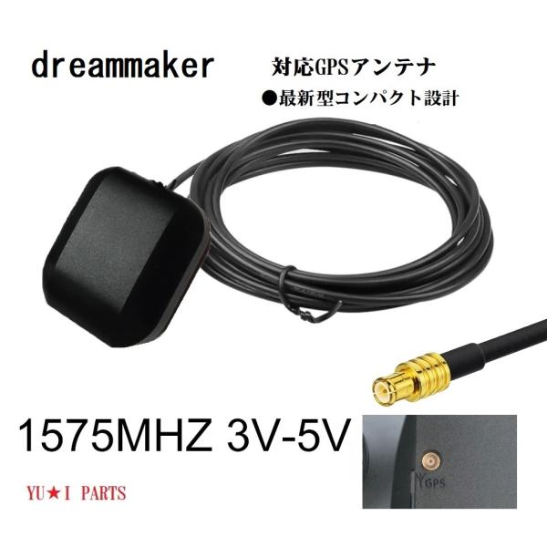 ●●パナソニック ドリームメーカー対応GPSアンテナ PN0902BTP PN0702A PN090...