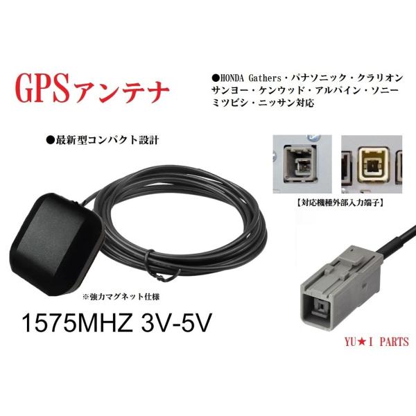 ●クラリオンGPSアンテナ　アルパイン　パナソニックMAX777W MAX677W NX717 NX...