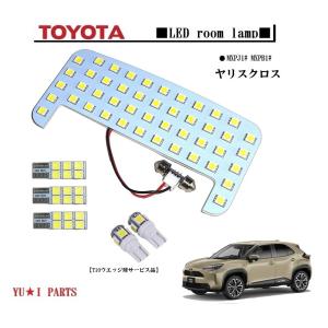 IIIトヨタ 200系ハイエースDX用 ルームランプ 1型〜2型GLパッケージ