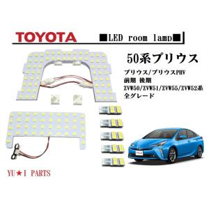 IIIトヨタ 50系 プリウス/プリウスPHV 前期 後期 ZVW50/ZVW51/ZVW55