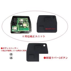 ■ダイハツ トヨタ ブランクキー外溝2ボタン ...の詳細画像2