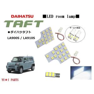 IIIダイハツ ハイゼットカーゴ LEDルームランプ S700V S710V
