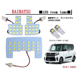 ○ダイハツ タントカスタム テールランプ4灯化キット LA650S/LA660S