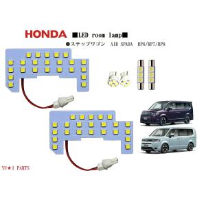 RP6 RP7 RP8 ステップワゴンe:HEVエアー [R4.5-] 純正球交換型 極LED