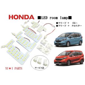 III ホンダ シャトル ルームランプ GP7 GP8 GK8 GK9 ハイブリッド対応