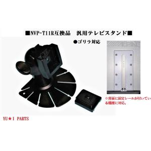 8-A[モバイクス]パナソニックGorillaゴリラCN-GP510VD用カーナビ取付