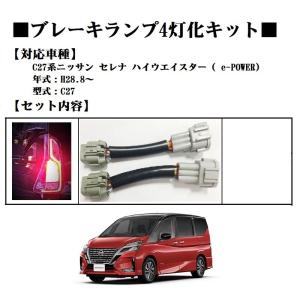 セレナ DAA-HFC27 左テールランプ 26555-5TT0A 359750 : クラウン2号店