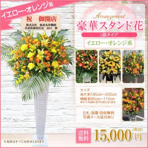 【ポイント3倍】スタンド花(アイアン) 花色選...の詳細画像3