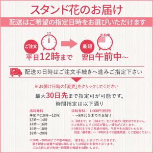 スタンド花(1段) 花色おまかせ 10,000...の詳細画像2