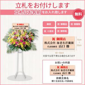 スタンド花(1段) 花色おまかせ 10,000...の詳細画像5