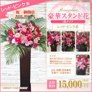 スタンド花(木製) 花色選べる5色 15000...の詳細画像3