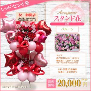 バルーンスタンド花(2段) 選べる5色 200...の詳細画像3