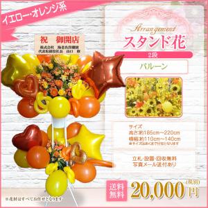 バルーンスタンド花(2段) 選べる5色 200...の詳細画像4