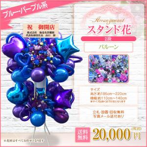 バルーンスタンド花(2段) 選べる5色 200...の詳細画像5