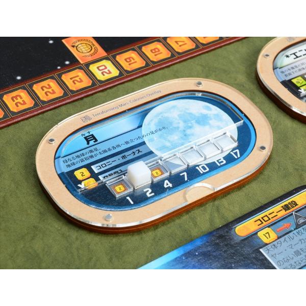 テラフォーミングマーズ拡張「コロニーズ」 オーバーレイ×7枚セット ボードゲーム オーガナイザー オ...