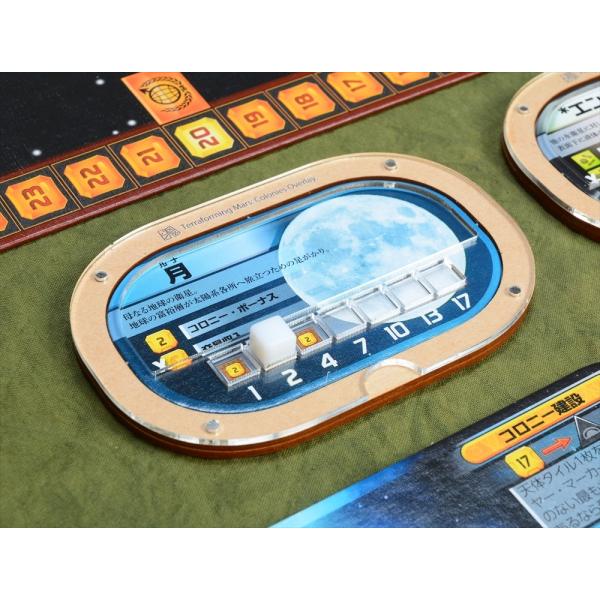 テラフォーミングマーズ拡張「コロニーズ」 オーバーレイ×6枚セット ボードゲーム オーガナイザー オ...