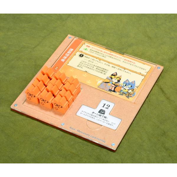 傭兵隊オーバーレイ ROOT拡張-2用　ボードゲーム オーガナイザー 送料無料 ルール 個人ボード