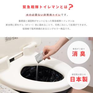簡易トイレ 緊急戦隊トイレマン 100回分 |...の詳細画像1