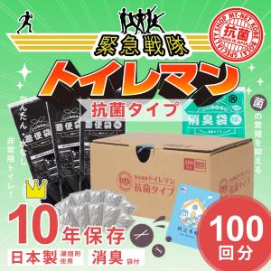 簡易トイレ MT-NET 緊急戦隊トイレマン 抗菌タイプ