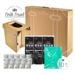 簡易トイレ MT-NET トイレットランク（組立て式トイレ