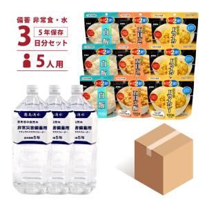 備蓄 非常食 水3日分5人用セット アレルギーフリータイプ