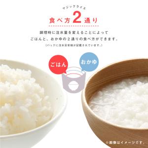 非常用保存食 マジックライス 梅じゃこご飯 5...の詳細画像2