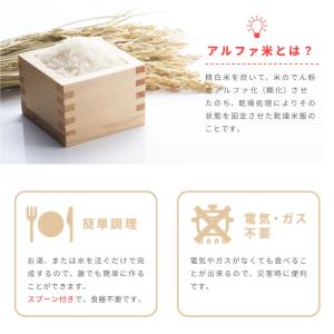 非常用保存食 マジックライス 梅じゃこご飯 5...の詳細画像3