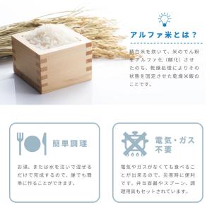 非常食 マジックライス梅じゃこご飯(炊き出し用...の詳細画像1
