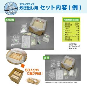 非常食 マジックライス梅じゃこご飯(炊き出し用...の詳細画像2