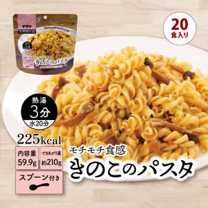 マジックパスタ(保存食)きのこのパスタ 20食セットの商品画像