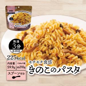 マジックパスタ(保存食)きのこのパスタの商品画像
