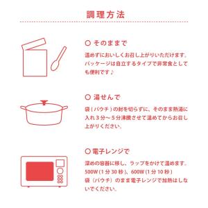非常食 カゴメ 野菜たっぷりトマトのスープの詳細画像3