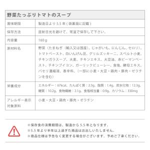 非常食 カゴメ 野菜たっぷりトマトのスープの詳細画像4