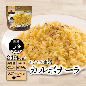 マジックパスタ（保存食）カルボナーラ