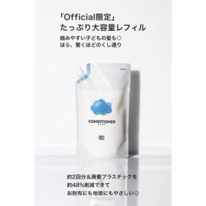 ママベビー コンディショナー 詰め替え 450...の詳細画像1