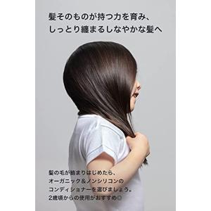 ママベビー コンディショナー 詰め替え 450...の詳細画像3