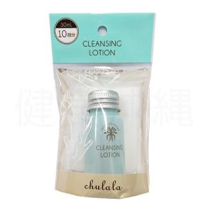 ちゅらら クレンジングローション お試しセット 30ml+4枚