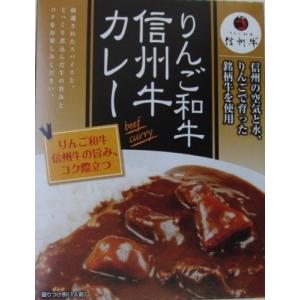 マルイチ産商 りんご和牛信州牛カレー 200g ×5箱