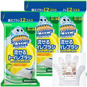 スクラビングバブル トイレ掃除 流せる トイレブラシ