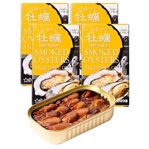カネイ岡 スモーク牡蠣 牡蠣 カキ 缶詰 缶詰め オイル漬け 燻製 牡蠣缶詰 スモーク牡蠣缶詰 おつまみ 酒の肴 オードブル味 てりやき味 ピリ
