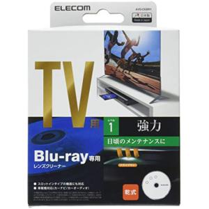 エレコム ブルーレイ レンズクリーナー 乾式 AVD-CKBR1