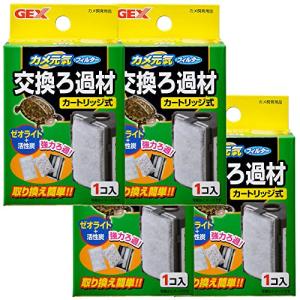 GEX カメ元気 フィルター 交換用ろ過材×4個セット