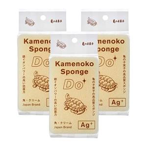 亀の子束子西尾商店 亀の子スポンジDo 角型 クリーム 3個セット