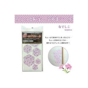 襖 補修 シール 板戸 障子 の商品一覧 ドア 扉 板戸 障子 住宅設備 Diy 工具 通販 Yahoo ショッピング