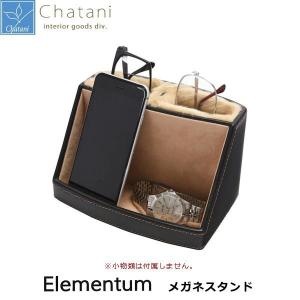 メガネスタンド おしゃれ インテリア シンプル 卓上眼鏡スタンド