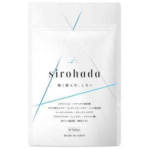 シロハダ サプリメント 60粒30日分 日本製