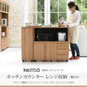 キッチンカウンター キッチンボード 120 幅 コンセント付き レンジ台 キッチン収納 食器棚 カウンター 引き出し 付き キャスター付き　【代引不可】｜sutekihiroba